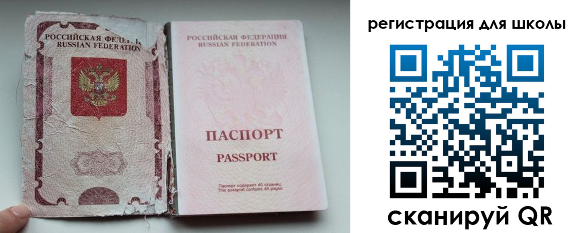прописка в квартире в Севастополе