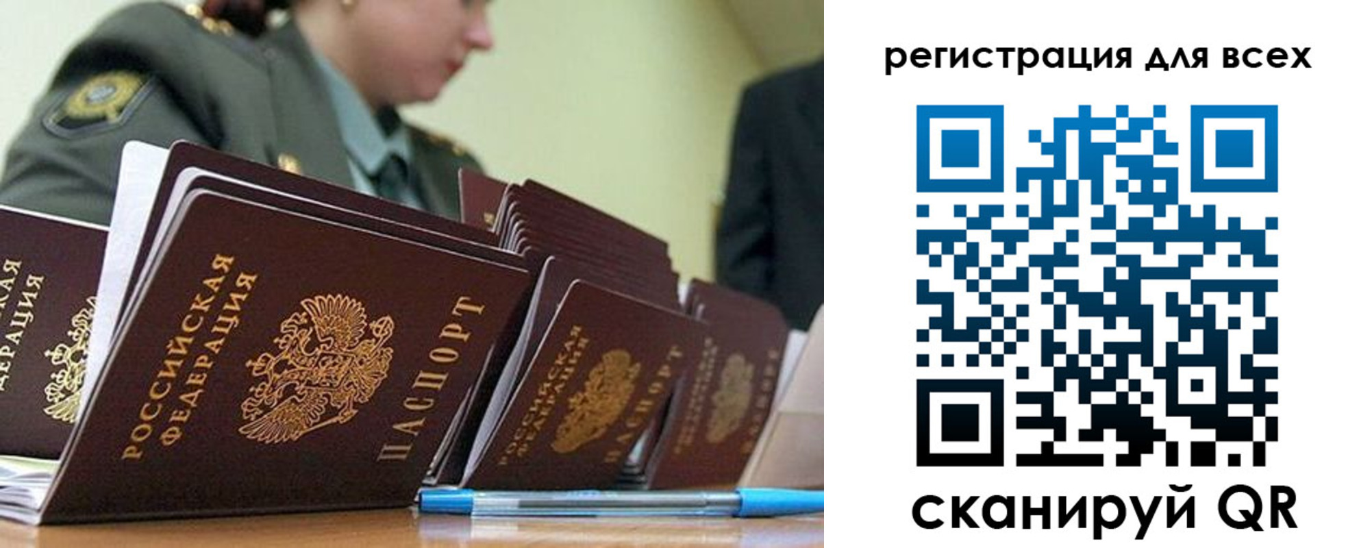 временная регистрация законно в Севастополе
