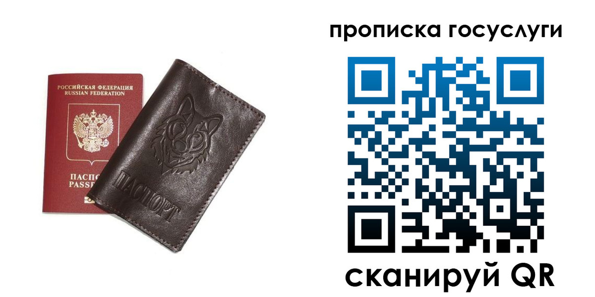 временная регистрация поиск в Севастополе