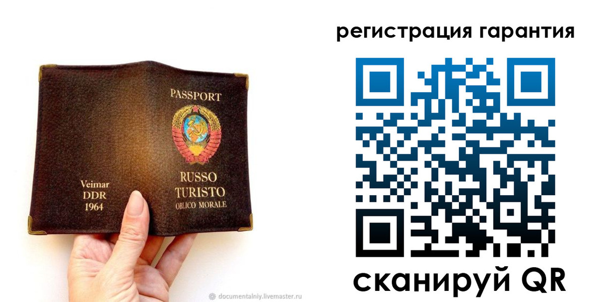 регистрация в Севастополе