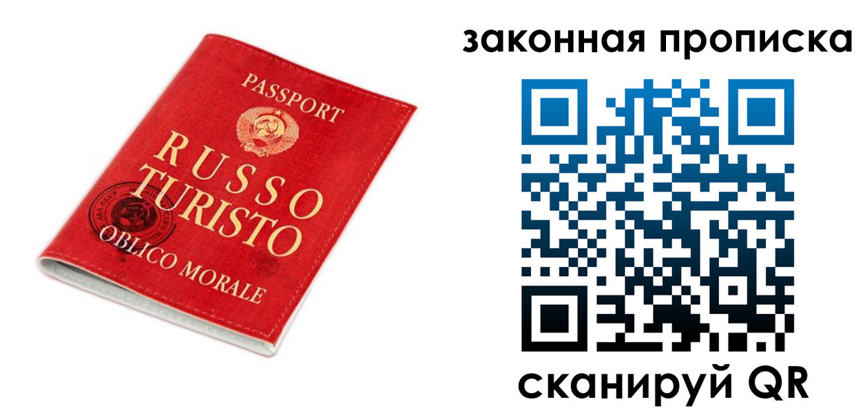 прописка поиск в Севастополе